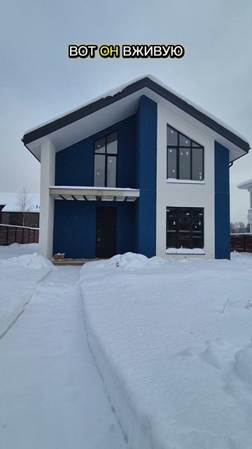 Этот дом похож на картинку?