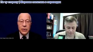 Станислав Крапивник - В глазах правды Эйнар Танген. История двух разных реальностей: США и Китая