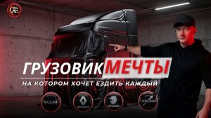 Один с завода ушёл в армию, второй — в рейс по Европе.