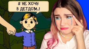 ПРОЩАЙ, МОЯ ДОЧЬ!  *My Child Lebensborn* СИМУЛЯТОР МАМЫ
