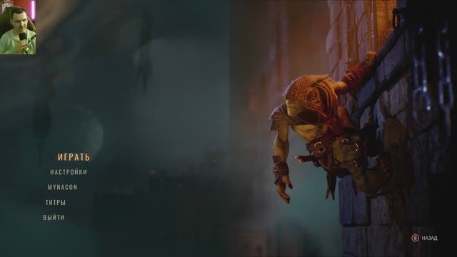 Styx: Blades of Greed (2026):Начало