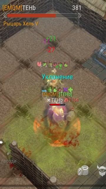 #frostborn РЕЙДЫ СОЛО. ПВП БИТВА ПОТРОШИТЕЛЬ 5 ПРОТИВ РЫЦАРЬ ХЕЛЬ 5. УРОН ВООБЩЕ НЕ ПРОХОДИТ!