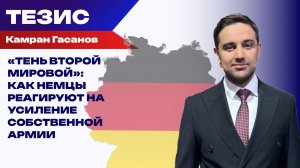 Ускоренная милитаризация Германии: как реагируют немцы