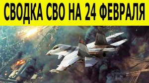 Сводка СВО на 24 февраля. Новости с фронта. Война на Украине. Юрий Подоляка. Новости на 24.02.2026