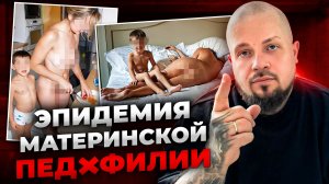 От сыночки-корзиночки до инцеста: как матери делают мужей из своих сыновей