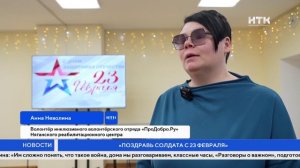 «Поздравь солдата с 23 февраля»