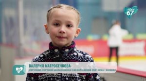 В Смоленске прошёл II этап XIII зимней Спартакиады учащихся России по фигурному катанию