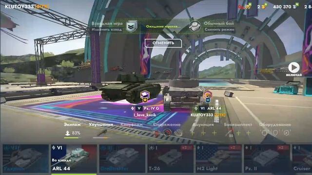 играем с другом в танки