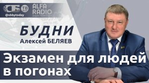 🔴 Что Лукашенко требует от офицеров? Украина хочет разместить войска на границе с Беларусью