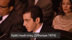 Крёстный отец 2 (16+ Фильм 1974) смотреть онлайн бесплатно