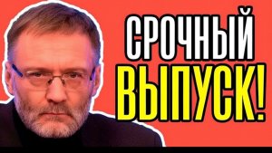 🔔 Срочно! Сергей Михеев , Хазин разоблачил закулисный сценарий!