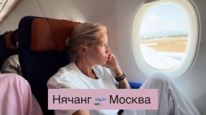 Летим в Москву 🛫 Полёт Аэрофлотом Питание на борту Чем кормят в экономе? Кино Вино и Морозы 🥶