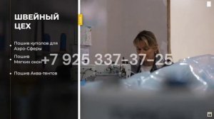 Наше производство