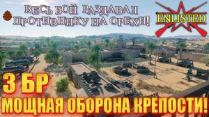 Enlisted - 3 БР Крепость Восток (Вторжение) Битва за Тунис (Без комментариев)