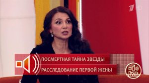 "Я на грани суицида". В студии обнародовали переписку Евгения Кунгурова с врачом. Пусть говорят. ...