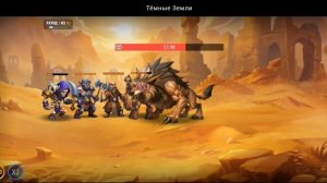 ТЁМНЫЙ ДОЗОР. ПЕСЧАНЫЕ ПРОСТОРЫ | ТЁМНЫЕ ЗЕМЛИ