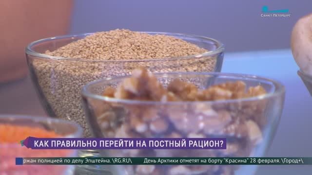 Как правильно перейти на постный рацион?
