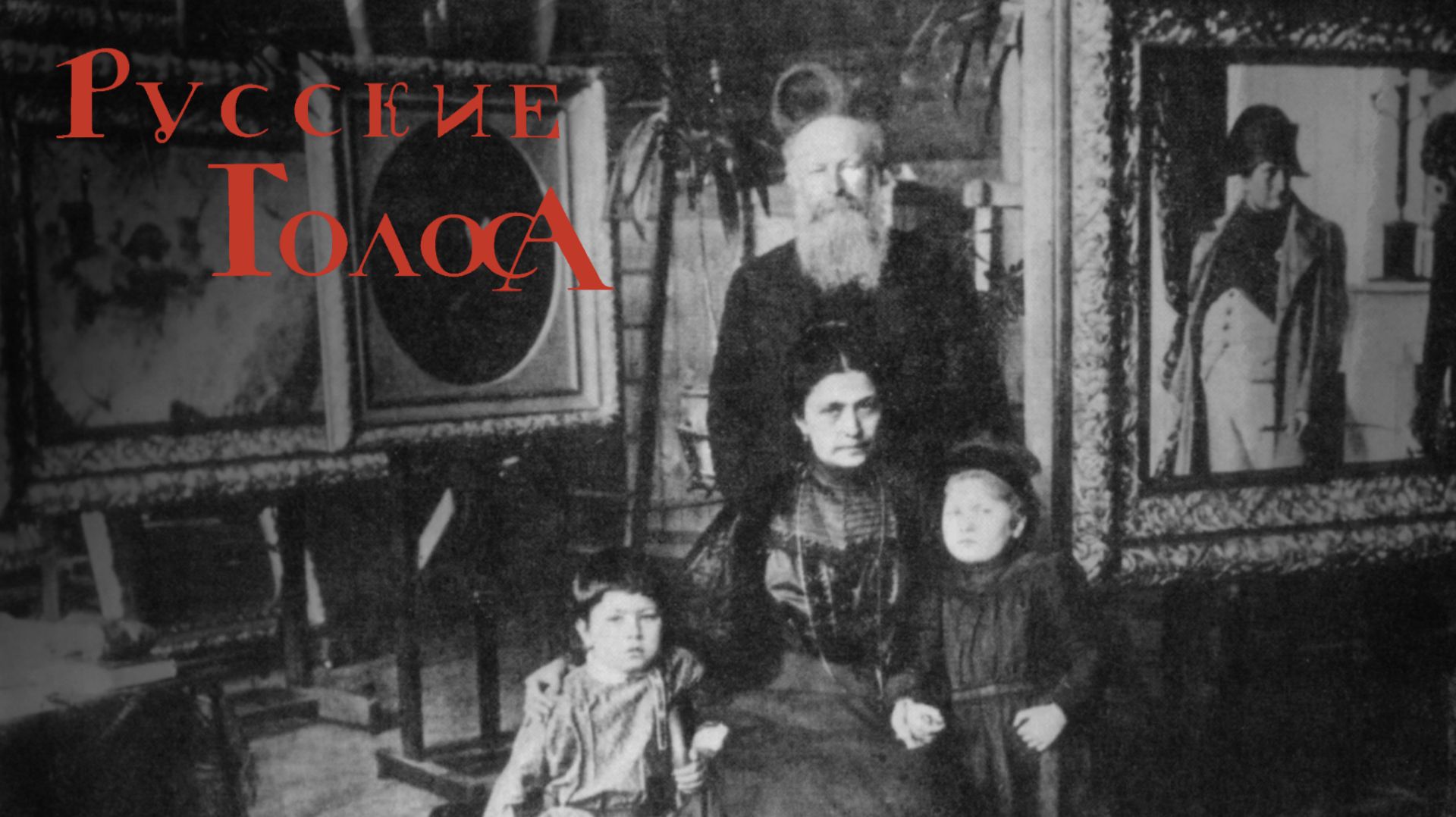 Великая возня