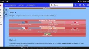 История логотипов восьмого мультиплекса каналов в Триколор ТВ