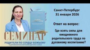 Где взять силы для ежедневного родительского труда?