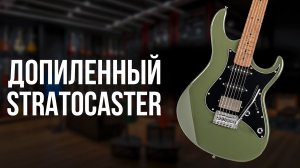 Cort G-250 SE - ПОЖАЛУЙ, ЛУЧШИЙ СТРАТ ДЛЯ НОВИЧКА