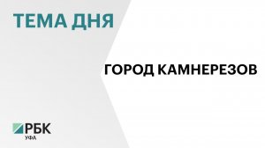 Сибаю присвоили статус Всемирного центра камнерезного и ювелирного искусства ГЕО: Архив