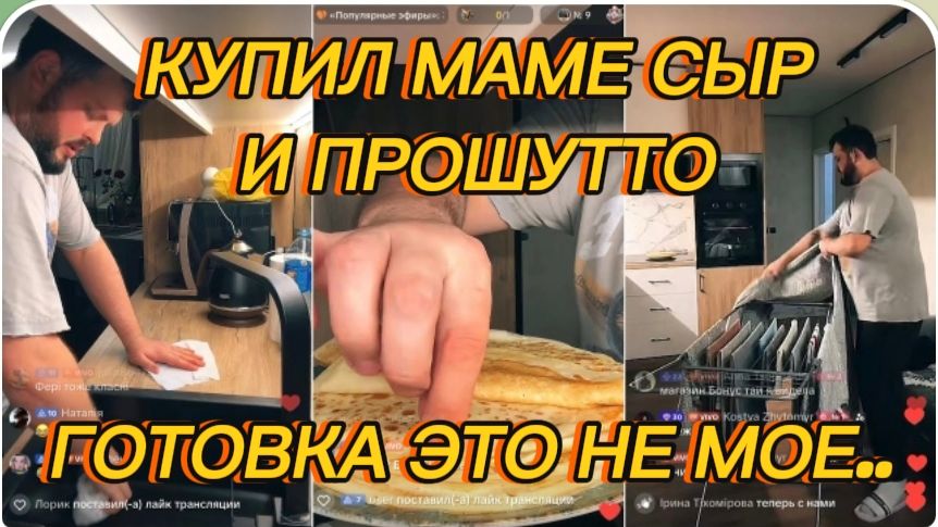 САМВЕЛ АДАМЯН, КУПИЛ МАМЕ СЫР И ПРОШУТТО, ГОТОВКА ЭТО НЕ МОЕ.. смотреть онлайн