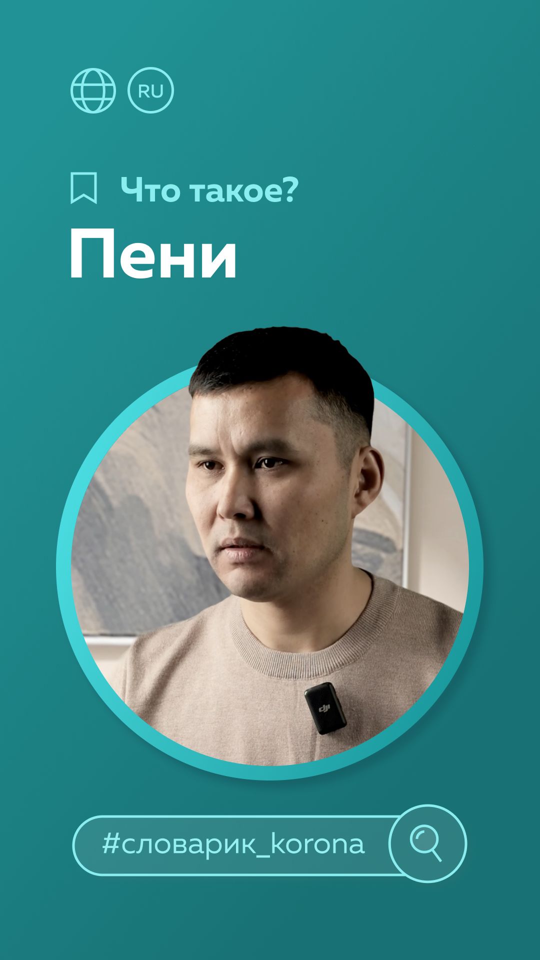 Что такое пени?
