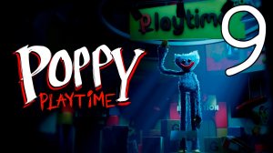 Прохождение Poppy Playtime #9 Сломанные Вещи (2/3)