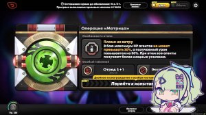 ZZZ ⬥ Операция «Матрица» ⬥ Первая кровь