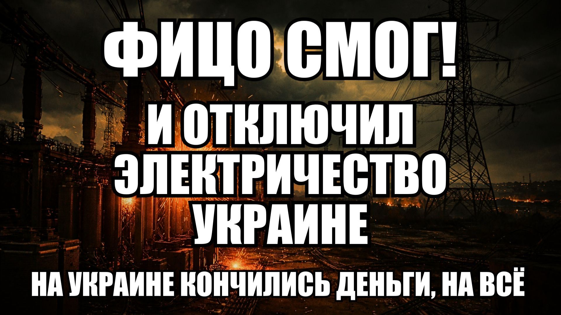 ⚡ Утренний Выпуск Новостей 24.02.26 смотреть онлайн