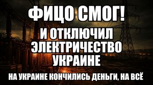 ⚡ Утренний Выпуск Новостей 24.02.26