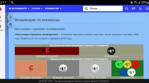 История логотипов одиннадцатого мультиплекса каналов в Триколор ТВ