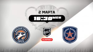 Южный Урал (Орск) - АКМ (Тульская область)