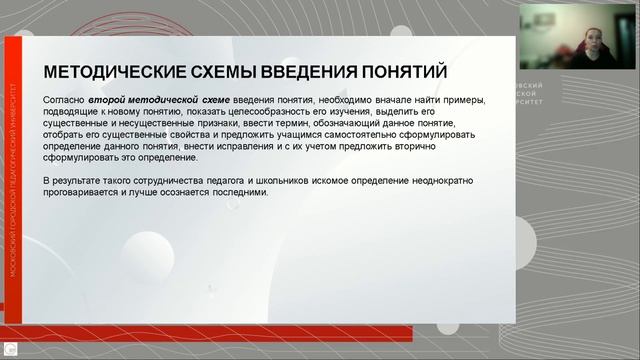 Общие вопросы теории и методики обучения информатике. смотреть онлайн