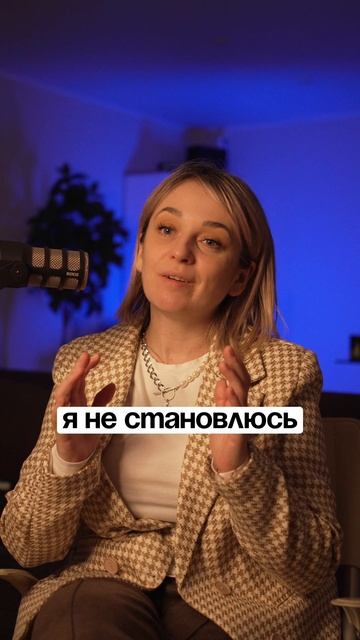 Это самое важное, что ты можешь сказать себе прямо сейчас. Раз и навсегда - про свою ценность. смотреть онлайн