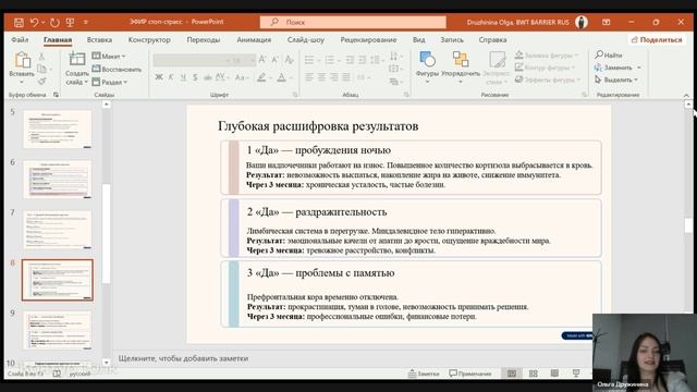 ДЕТОКС ОТ СТРЕССА Как остановить выгорание смотреть онлайн