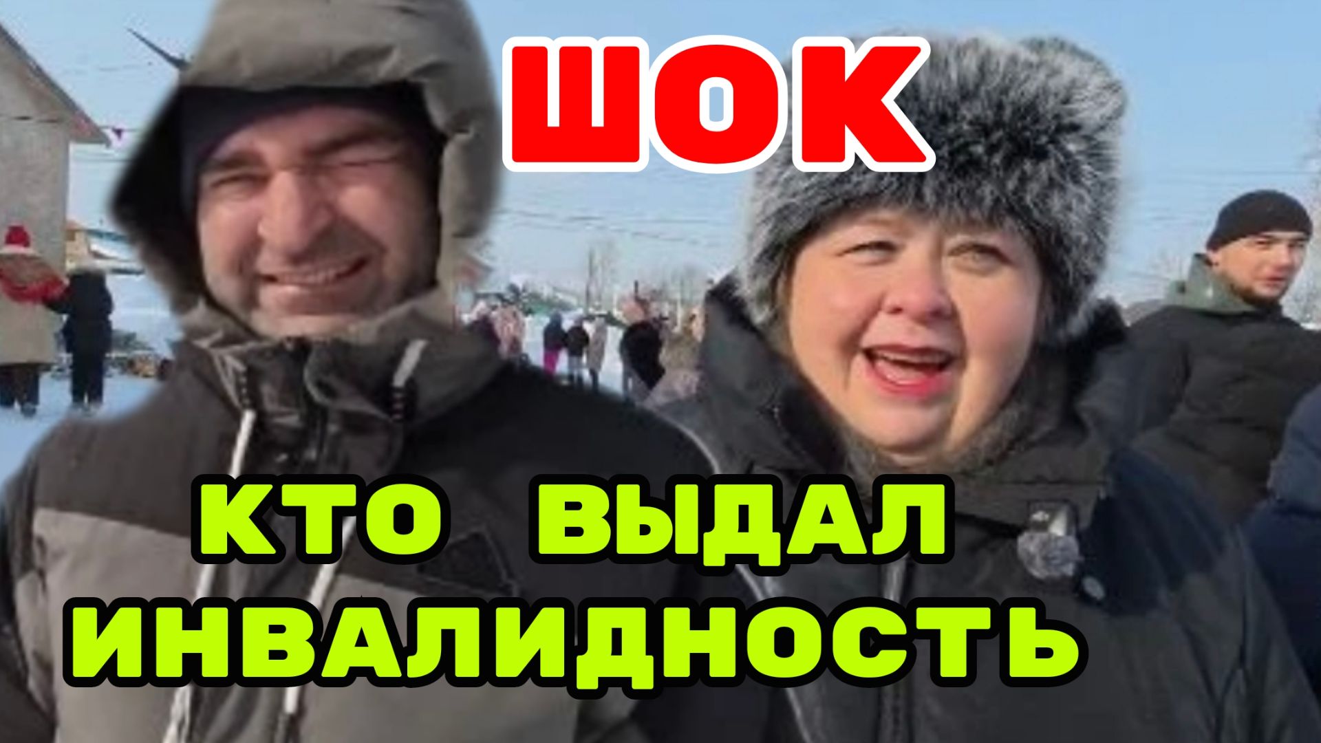 Ольга Уралочка _Шок _Кто выдал Инвалидность _Обзор _Ольга Уралочка live смотреть онлайн