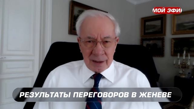 Азаров рассказал что ждет Украину в будущем