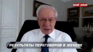 Азаров рассказал, что ждет Украину в будущем