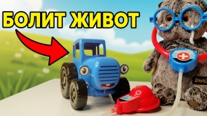 СИНИЙ ТРАКТОР: Полезная еда 🍎 против Вредной Еды! 🍔