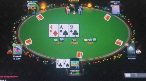 покер ВПК 7 серия Яндекс игры