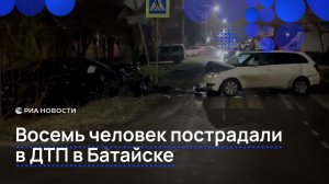Восемь человек пострадали в ДТП в Батайске