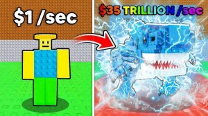 НАЧИНАЮ КАК НУБ С СЕКРЕТНЫМ TRALALEDON В РОБЛОКС УКРАДИ БРЕЙНРОТ