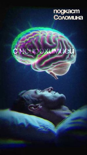 Почему при ДЕПРЕССИИ ДЕЛАТЬ ВСЁ СЛОЖНО? Роберт Сапольски, Глеб Соломин #наука