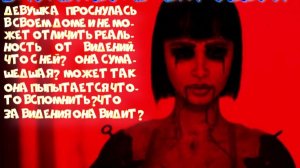 BrokenLore UNFOLLOW-1 серия (сумашествие или наркотики)