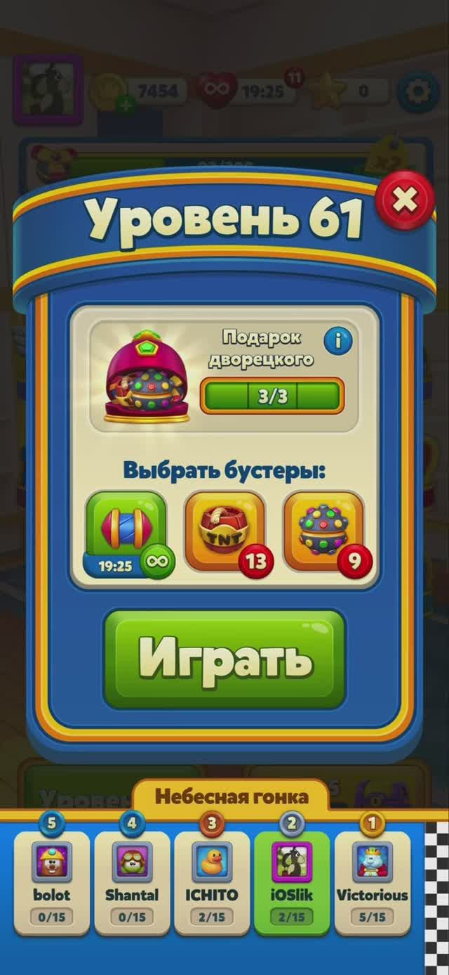 Royal Match • 61-62