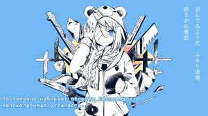 【Kairiki bear】Hate Girl【rus sub】