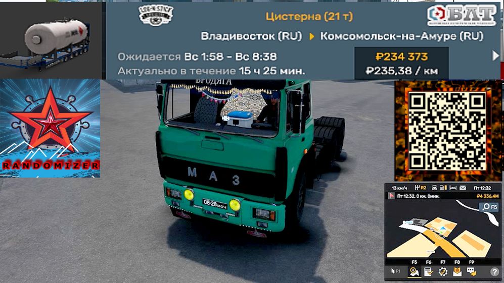 Euro Truck Simulator 2 ВЛАДИВОСТОК  КОМ-НА-АМУРЕ