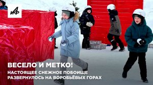 Весело и метко! Настоящее снежное побоище развернулось на Воробьёвых горах